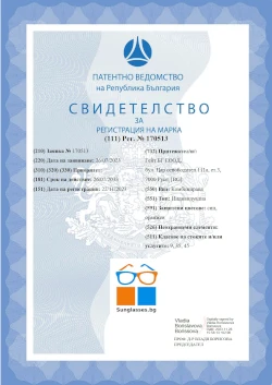 Certificat de înregistrare a mărcii comerciale BrandsOutlet